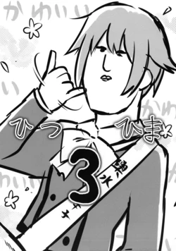 (SC58) [Utsura Uraraka (Eretto) & Ichigosize (Natsume Eri)] HitsuHima3 (THE IDOLM@STER CINDERELLA GIRLS)