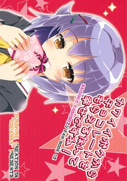 (SC58) [Oshaban (Sasahiro)] Kawaii Boku kara Chocolate wo moraeru nante Shiawase desune! (THE IDOLM@STER CINDERELLA GIRLS)