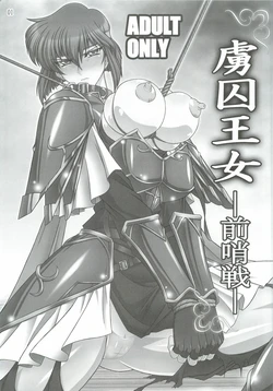 (C79) [BOBCATERS (Hamon Ai)] Ryoshuu Oujo -Zenshousen- (Fire Emblem)