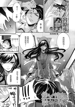 [Miyahara Ayumu] Boku dake ga Kanojo ni Furerareru [Chinese] [渣渣汉化组]
