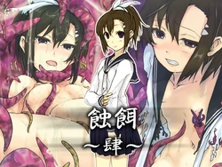 [Shiro no Kigen (Tama Kifuyu)] Shokuji Yon