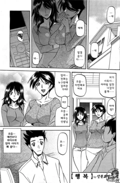 [Sanbun Kyoden] Shiawase (COMIC HOTMiLK 2012-08) [Korean] [Project H]