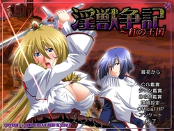 [Gokufero] Injuu Souki ~ Aka no Oukoku