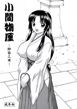 [D'ERLANGER (Yamazaki Show)] Komamonoten -Shizuka no Shou-