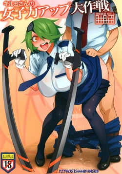 [Abradeli Kami (bobobo)] Kiruko-san no Joshiryoku Up Daisakusen | La Batalla Épica del Power-Up de la Feminidad de Kiruko (Shinmai Fukei Kiruko-san) [Spanish] =P666HF= [Digital]