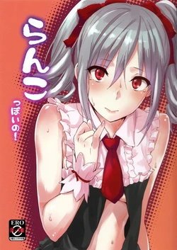 (C83) [Cat Food (NaPaTa)] Ranko-ppoi no! | Ranko-Ish! (THE IDOLM@STER CINDERELLA GIRLS) [Russian] [Ancol]