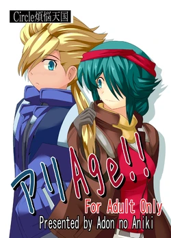 [Circle Bonnou Tengoku (Adon no Aniki)] Ari AGE!! (Gundam AGE) [Digital]