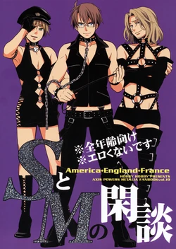(C80) [Hobby Hobby (Iwaki Soyogo)] S to M no Kandan (Axis Powers Hetalia) [English]