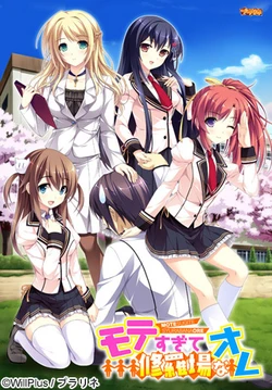 [Praline] Mote Sugite Shurabana Ore