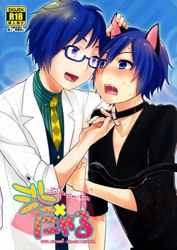 (C83) [Aiwa (Kikuchi)] Jini x Nyaru (Vocaloid)