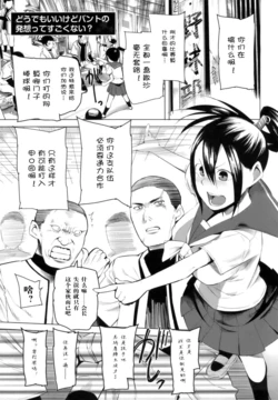[Kawasaki Tadataka] Doudemo ii Kedo Bunt no Hassou tte Sugoku nai? (Chinese)