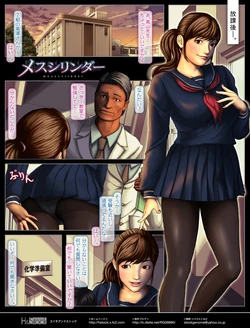 [H&ストック] メスシリンダー