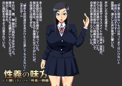 [Kaikan Algorithm (Sasaki Shinpei)] "Seigi no Mikata!! ~Okatai Aitsu ni Seigi no Tettsui wo~"