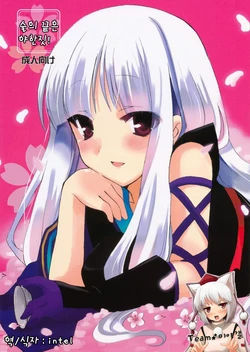 (COMIC1☆4) [mimicry.z (Aka Satanan)] Sake no Owari wa Irobanashi | 술의 끝은 야한짓! (Katanagatari) [Korean] [Team 미야갤]