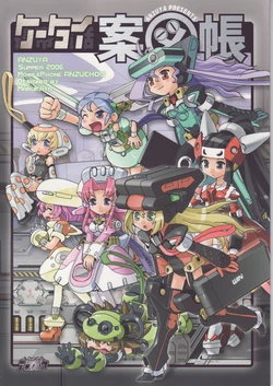 (C70) [ANZUYA (Marukata)] Keitai Anzu Chou