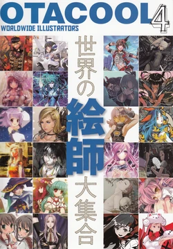 [画集]《世界の繪師大集合 》（OTACOOL4 WORLDWIDE ILLUSTRATORS）[多人]