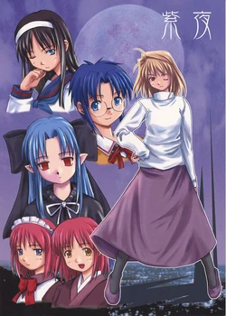 [Haniwa no Demise (Haniwa)] Shiya (Tsukihime) (Non-reduced Version)