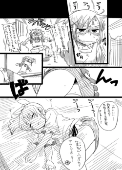 [Koyama Shigeru] Manga no You na Mono (Smile PreCure!)
