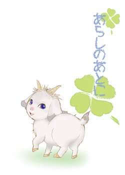 (HaruCC11) [Gerou no kai (Satou Eriko)] Issho ni kurasou (Arashi no yoru ni)