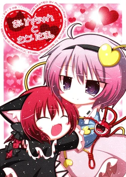(C82) [Magicaltale (Komakoma)] Orin-chan to Satori-sama. (Touhou Project) [Spanish] {Touhou Colors}