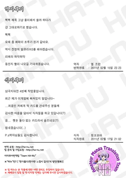 (C70) [Alpha to Yukaina Nakamatachi (Alpha)] Souten sudeni shisu kouten masani tatsubeshi toshi koushi ni arite tenka daikichi (Sangokushi Taisen) [Korean]