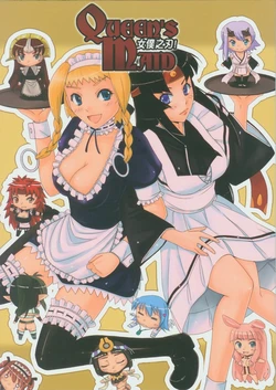 (FF14)[宏的個人工作室(宏)]女僕之刃(Queen's Blade)(Chinese)