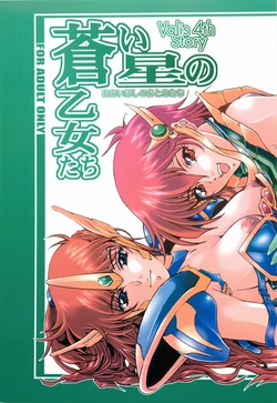 (C68) [HESHI FACTORY (HES.)] Aoi Hoshi no Otome-tachi (Valis: The Fantasm Soldier)