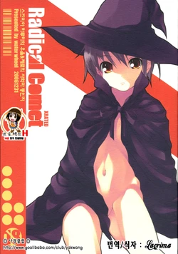 (C71) [waterwheel (Shirota Dai)] Radical Comet (Suzumiya Haruhi no Yuuutsu, Zero no Tsukaima) [Korean] [Project H]