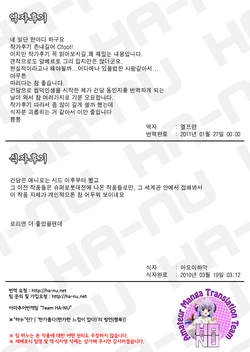 (C79) [Secret Society M (Kitahara Aki)] Kamotsusen no Kousyuu Benjo (Gundam Unicorn) [Korean] {Team HA-NU}