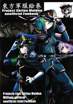 Project Shrine Maiden unofficial Fanbook