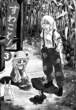 (C76) [Ryusuitei (Sakana)] Suwakoto! 3-Suwako to Takeyabu (Touhou Project) [Chinese] {诱骗者迪卡伊个人汉化}