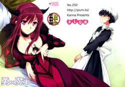 (SC58) [Plum (Kanna)] Yuu x Ma Hon (Maoyuu Maou Yuusha) [Chinese] [空気系☆漢化]