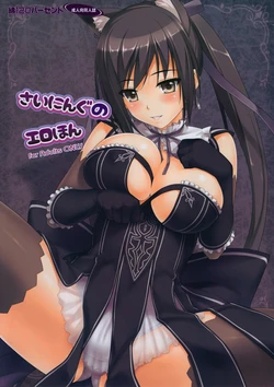 (CCTokyo130) [Wata 120 Percent (Menyoujan)] Shining no Erohon | Shining Erotic Book (Shining Blade) [English] =TV= [Decensored]