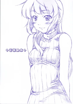 (CR31) [Sakura Koubou (Sakura Kotetsu)] Wakana Ehon (Sentimental Graffiti)