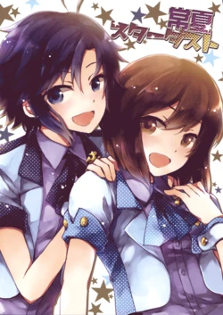 (C83) [Chirari Chocho (Risui Yuuki)] Tokonatsu Stardust | Everlasting Summer Stardust (THE IDOLM@STER) [English] [yukipo]