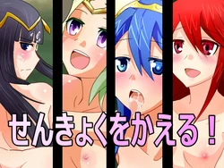 [barasya] Senkyoku o Kaeru! (Fire Emblem Awakening)