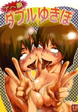 [PIANIISHIMO (Pija)] Ahegao Double Yukipo (THE iDOLM@STER) [Digital]