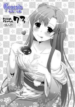 (CT21) [Digital Lover (Nakajima Yuka)] Rough Sketch 73 (Various) [Chinese] [Genesis漢化]