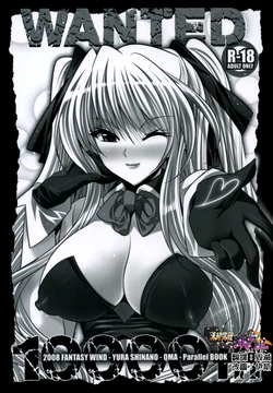 (C75) [FANTASY WIND (Shinano Yura)] WANTED (Quiz Magic Academy) [Chinese] [清純突破漢化]