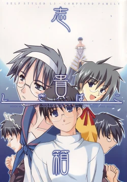 [SELF STYLED L3-COMPOUND FAMILY] SHIKI BOX (Tsukihime)