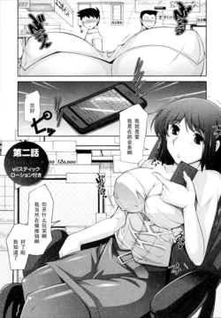 [zen9] I Need You Ch. 2 [Chinese] [黑条汉化]