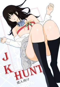 [Drop Dice (Kuro Itachi)] JK HUNT [Digital]