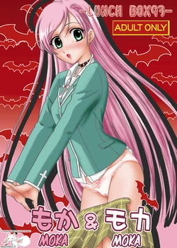 (COMIC1☆2) [Chandora & LUNCH BOX (Makunouchi Isami)] Moka & Mocha (Rosario + Vampire) [English] [QBtranslations]