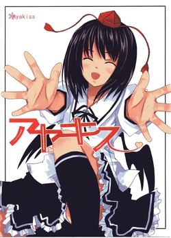 (C69) [Sekitou (Sou)] Ayakiss (Touhou Project)