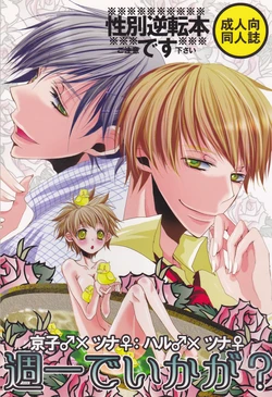 [Kanakana Shoutengai (Riuta Gao)] Shuuichi de Ikaga? (Katekyoo Hitman REBORN!) [English] [CGrascal]