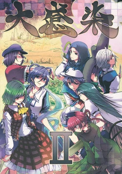 (C82) [Tohonifun (Chado)] Dai Kansen II (Touhou Project)