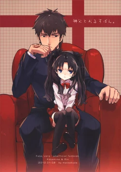 (CCOsaka87) [mattakuda. (ZenKu)] Shinpu to Orusuban. (Fate/Zero)