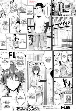 [Fue] Onaho ni Honoji | Loving an Onahole (Comic MILF 2013-02 Vol. 11) [English] {desudesu}
