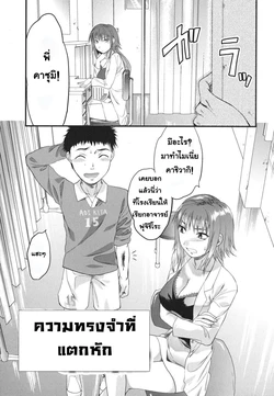 [Yuzuki N Dash] Gyutto!! Onee-chan Ch. 2 [Thai ภาษาไทย] [U-Kung]
