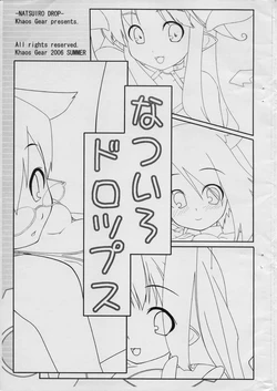 (C70) [Khaos Gear (44 Momonga)] NATSUIRO DROP